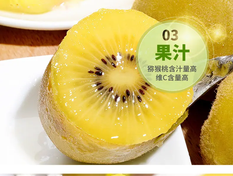 四川蒲江黄心猕猴桃详情图6