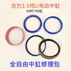 Cilindro Hidráulico Helic 1.5 Toneladas Elevador 36 Varilla Kit de Reparación Original para Vehículo Cilindro de Montacargas 3.5 Toneladas Batería de Litio Piezas de Sello de Aceite