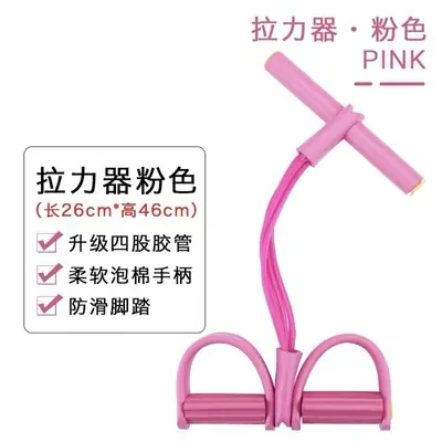 脚蹬粉