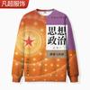 Sudadera de cuello redondo con estampado de libros de texto nuevos de otoño de 2024 para estudiantes de secundaria