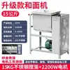 Batidora de Masa Comercial 5 10 15 25kg Máquina Amasadora Totalmente Automática Acero Inoxidable Nueva Máquina Amasadora Batidora