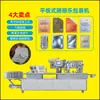 Guangzhou Leimai Máquina Empaquetadora Bapele Máquina Rellenadora Bapele Tipo Tarjeta Máquina Empaquetadora Bapele Tipo Plano