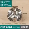 Accesorios para Tuberías de Acero Inoxidable Codo para Tubería Redonda Piezas de Fijación para Empalme de Tubería de Acero Codo en T de Ángulo Recto Conector de Cuatro Vías Secado de Ropa