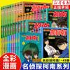 Conjunto de Mangás do Conan com 54 Volumes, Apresentando Detective Conan, Romances de Mistério Policial e Mangás de Detetive