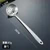 Cuchara de Mango Largo Acero Inoxidable 304 Cuchara para Sopa Doméstica Cuchara para Sopa de Mango Largo Cuchara para Hot Pot Combinación Colador Pequeño para Sopa y Gachas