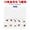 Set de señuelos de pesca con mosca transfronterizo, micro señuelos en caja de 10 compartimentos, moscas para pesca con mosca, señuelos artificiales, anzuelos de pesca
