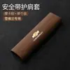 Adequado para Chevrolet Explorer chuangku capa protetora de ombro para cinto de segurança Chang patrol Chuangjie Jingcheng capa protetora de vela