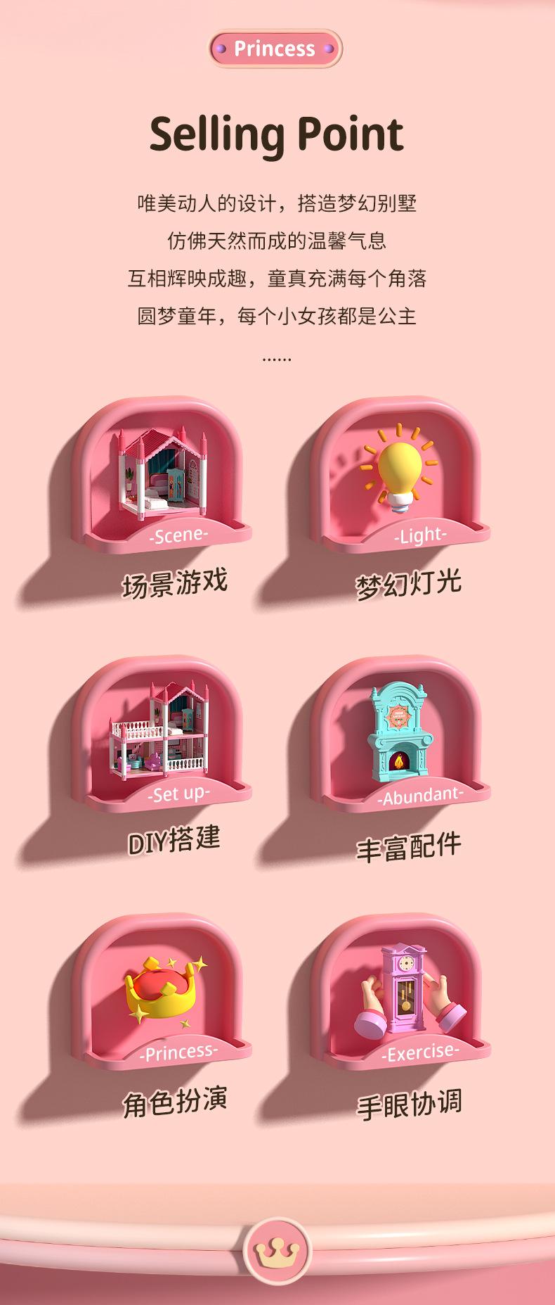 过家家别墅粉色款_02.jpg
