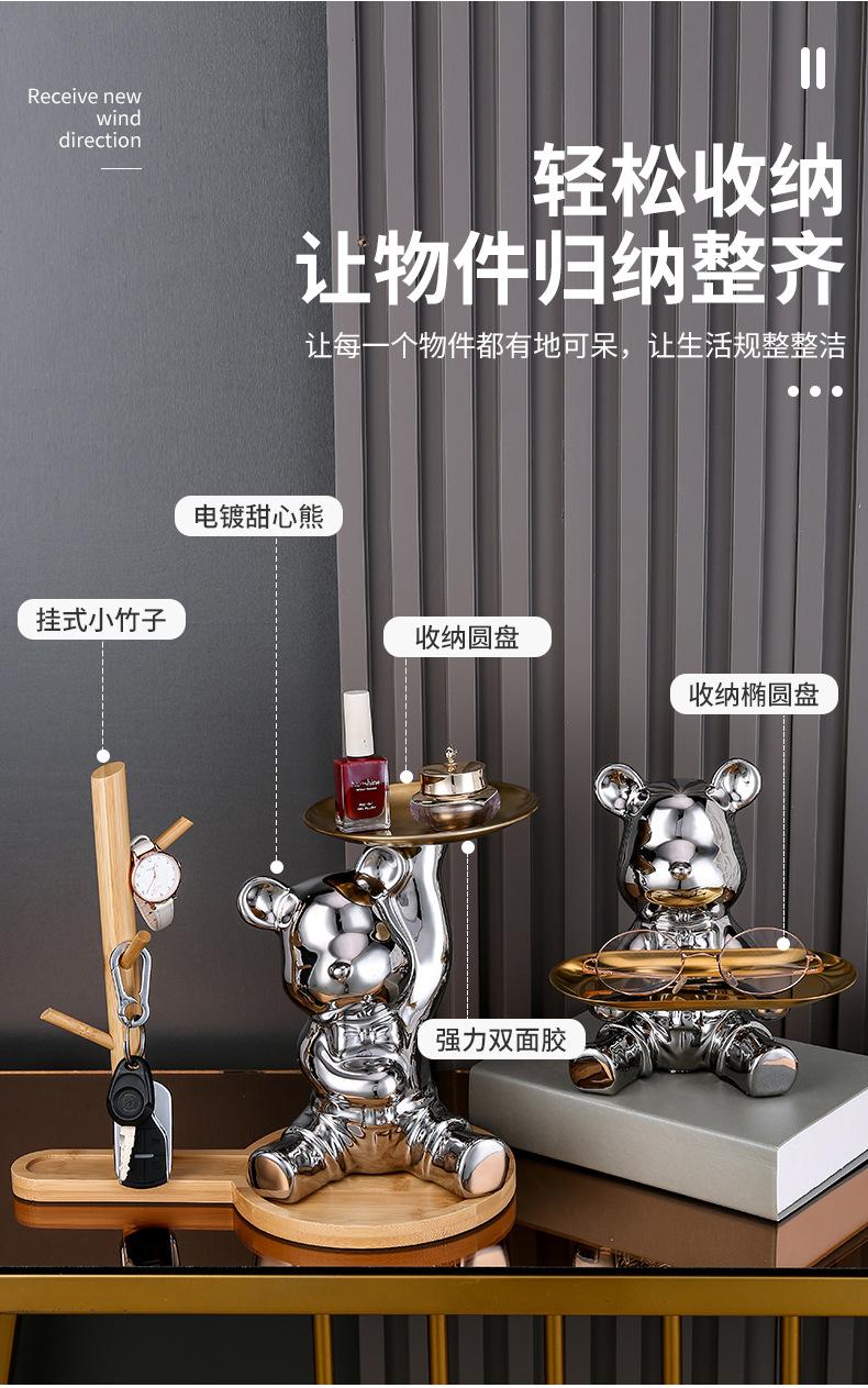 电镀甜心熊收纳摆件_02.jpg