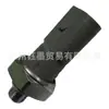 Aplicável ao plugue do sensor de óleo Audi, sensor de pressão de óleo 06E919081C cinza 2 pinos 2.5-3.2