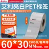 Papel para Etiquetas Pet Avery Branco Brilhante, Adesivos de Código de Barras Brancos Adesivos, Adesivos em Tira Resistentes a Rasgos, Impressíveis e Personalizáveis