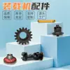 Suministro de Accesorios para Cargadoras Accesorios para Cargadoras Lonking con una Variedad de Especificaciones y Accesorios Opcionales para Maquinaria de Ingeniería