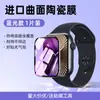 Sangjieshi Es Adecuado para Película de Reloj Apple S12 Protección iWatch Applewatch Cerámica S11 Hidrogel S9 Templado