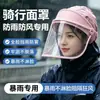 Sombrero de Lluvia para Montar Bicicletas Eléctricas, Sombrero con Protección contra Lluvia y Viento para Hombres y Mujeres, Protector Facial Transparente, Sombrero de Lluvia para Cocinar y Prevenir Salpicaduras de Aceite
