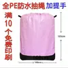 Bolsa de almacenamiento impermeable engrosada con asas pequeñas y cordón, resistente al desgaste, bolsa de tránsito rápido, mudanza