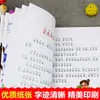 Humu Ren Pássaro Pequeno Leitura Edição Fonética Livro Extracurricular para Primeira Série Alunos do Ensino Fundamental Leitura Síncrona Chinesa Livro Extracurricular