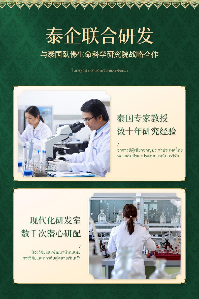 泰国卧佛-泰御上廷-明日光-氨糖软骨素舒缓按摩膏_04.jp