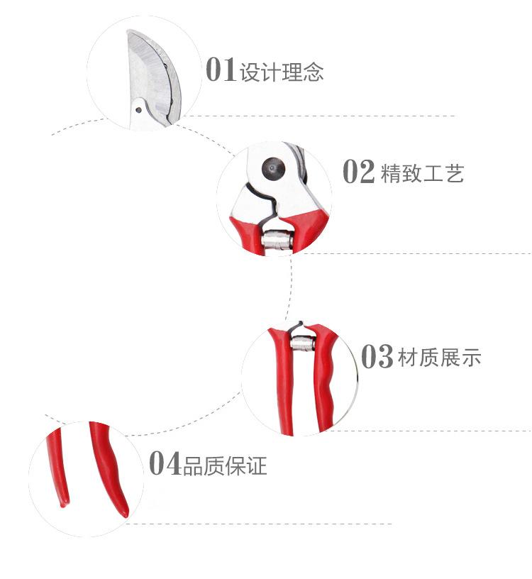 园艺剪