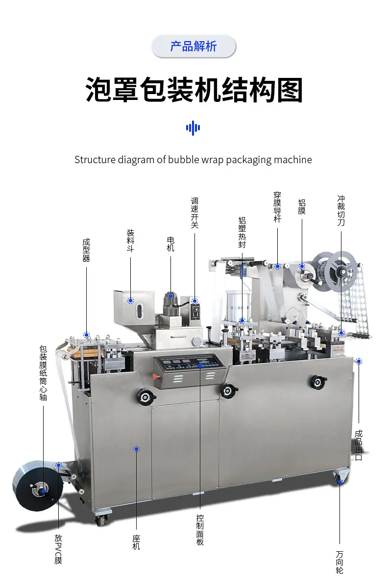 铝塑泡罩机DPB-140_08.jpg
