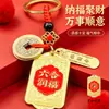 Versátil Colgante de Cuerda Trenzada Hecho a Mano con Patrón Bagua Vintage, Llavero Liuhe Runfu, Llavero de Coche, Accesorio para Bolso
