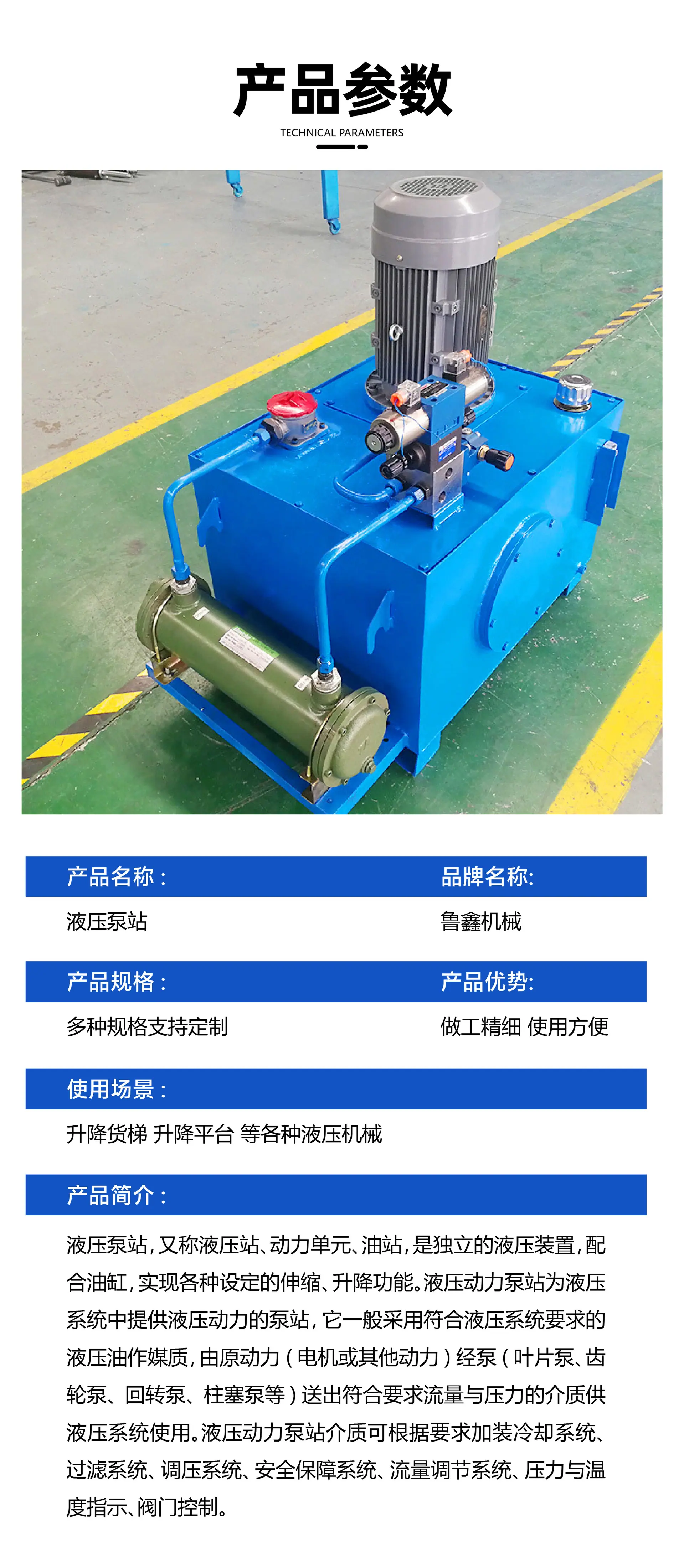 整套油缸泵站详情页 (4).jpg