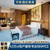 Mobiliário Padrão para Quarto Standard Huayi Hotel para Redes de Hostels, Camas de Hotel, Cabeceiras de Cama, Customização de Quarto Padrão de Hotel Moderno