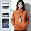 Nueva chaqueta de exterior ropa de trabajo estampado logo empresa personal de oficina tienda 4S chaqueta de trabajo chaqueta impermeable
