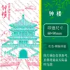 Set de Sellos de Atracciones de Xi'An Sellos con Degradado de Color: Jardín Fragante, Gran Palacio Ming, Estanque Huacheng, Sellos del Monte Li