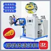 Máquina de Colada de Elastómero de Poliuretano Equipo Limpiador de Correa de Máquina de Colada de Elastómero de Poliuretano de Alta Temperatura Fábrica