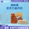 Inserts personalizados de acrílico para caixas de frutos do mar em blister de PP/PET, inserts de acrílico para embalagens de alimentos e bebidas