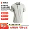Camisa Polo Larga Estilo Americano Simples de Verão Marca Tendência Casual Negócios Esportes Botão Manga Curta Uniforme Corporativo Personalizado
