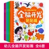 30 Libros de Pegatinas para Niños, Pegatinas Educativas, Entrenamiento de Concentración, Libros de Juegos Educativos para Niños de 0-3-6 Años