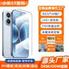 Adecuado para Film Templado Xiaomi 17Promax HD Película de Cristal Xiaomi 17Ultra Ultra-Delgado Película Xiaomi 17Pro Anti-Caída