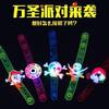 Halloween pequeno presente colar luminoso broche flash relógio anel transfronteiriço quente Páscoa brinquedos pequenos atacado