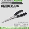 Lurepeak Alicates Multifuncionales para Señuelos Especiales para Cortar Línea PE, Extracción de Anzuelos, Alicates de Pesca, Tijeras, Alicates para Atar Anzuelos, Dispositivo de Control de Peces