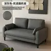 Sofá Pequeno Duplo ou Triplo de Luxo Leve para Apartamento Alugado, Área de Descanso, Recepção, Salão de Beleza, Pousada ou Loja de Roupas
