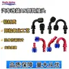 Haofa carro transfronteiriço modificado conector invertido refrigerador de óleo tubo de óleo conector invertido conector rápido tubo de óleo