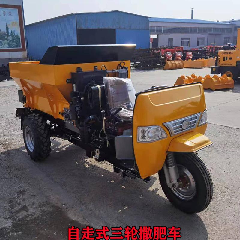 自走式三轮撒肥车 (4)