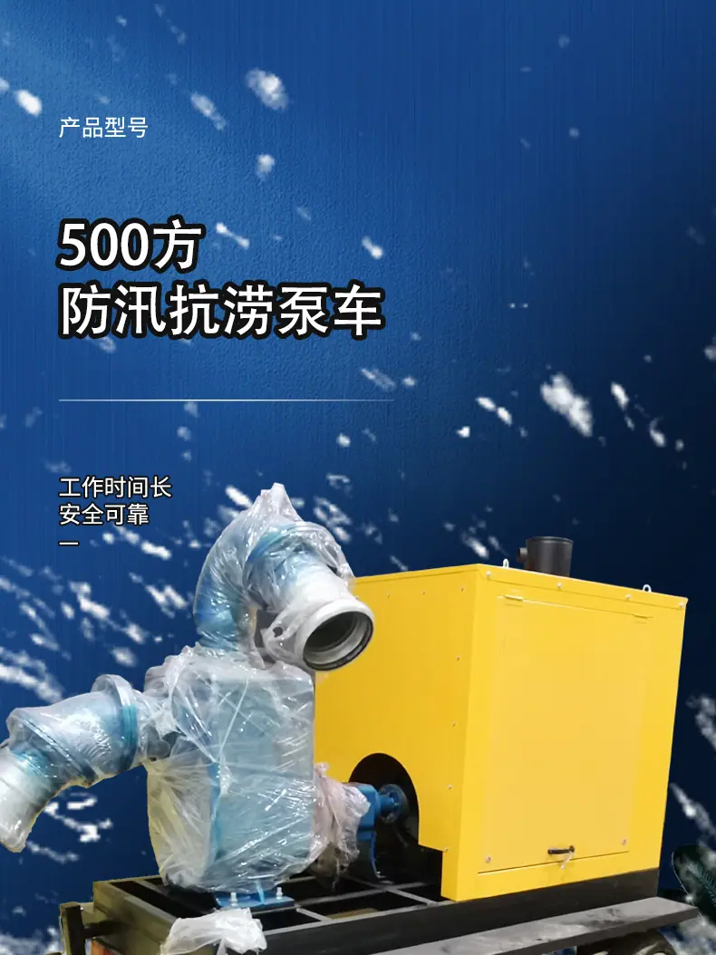 聚仁机械-柴油泵车详情2022.06 (1)