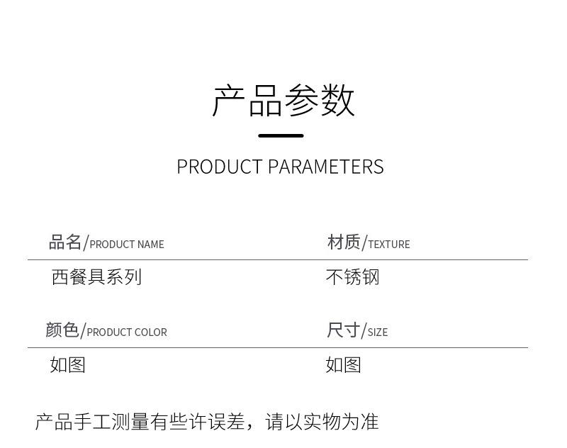 11餐具1010套装1_05