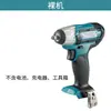Japón makita makita TW140D llave de carga 12V batería de litio llave de impacto eléctrica dado tuerca