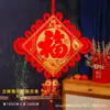 Wang ZhengNudo Chino Grande Nuevo para Sala de Estar con Nudo Chino Tridimensional de Doble Capa con el Carácter "" para Año Nuevo, Terciopelo Flocado, Nuevo Estilo Chino