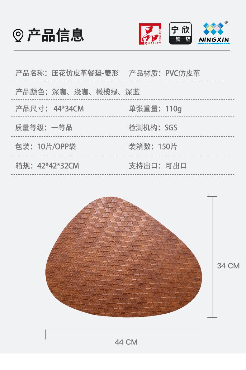 信息 菱形压花雨滴.jpg