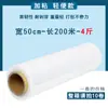 Filme stretch, filme de embalagem, filme de arame de PVC, filme de enxerto autoadesivo, filme plástico de 10cm, filme de embalagem, filme stretch transparente