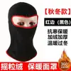 Gorro de forro polar para exteriores de invierno para hombre y mujer, sombrero de equitación cortavientos, protección facial cálida a prueba de frío, equipo de protección facial a prueba de polvo