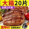 10 Peças de Bife Filé Fresco, Uma Caixa Inteira de Carne de Bife Autêntica em Cortes Grossos, 20 Peças de Refeição Infantil com Pimenta do Reino, Frigideira, Faca e Garfo Grátis
