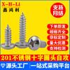 Tornillo autorroscante de cabeza redonda cruzada de acero inoxidable 201 tornillo autorroscante cabeza plana tornillo autorroscante M3M3.5M4M5M6