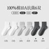 Hengyuanxiang 26 Calcetines Nuevos para Hombre Primavera/Verano Corte Holgado Calcetines de Media Caña Calcetines de Algodón Casual de Negocios Paquete de 6 Pares