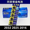 Batería de Litio Tianqiu CR2016 2032 2025 1632 1620 1616 1220 3V Placa Base Control Remoto Báscula Eléctrica