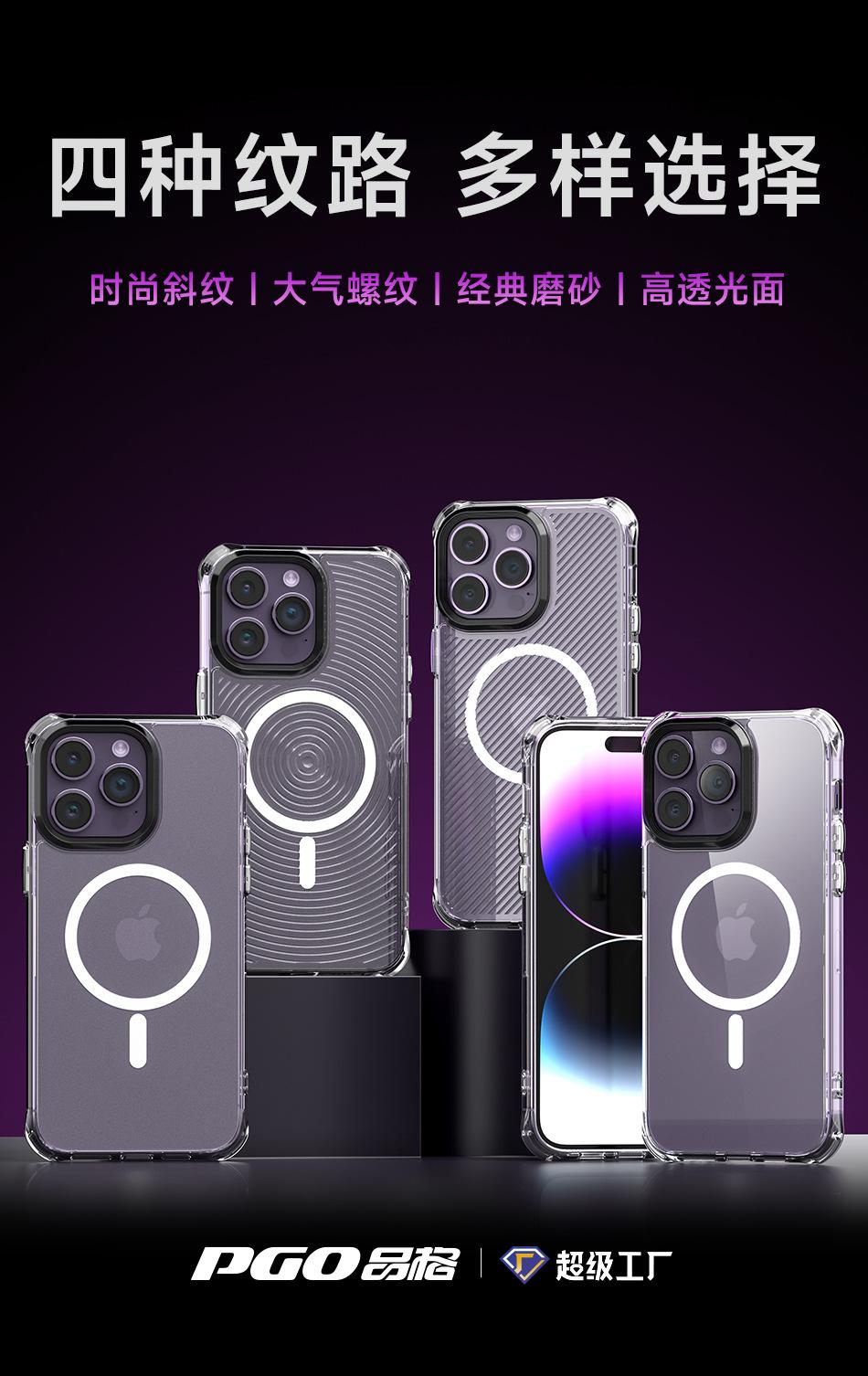 F9 晶盾系列 磁吸款